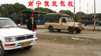 便民驾校