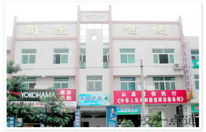 联运驾校