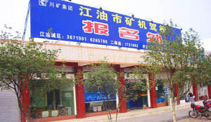 矿机驾校