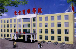 东方驾校
