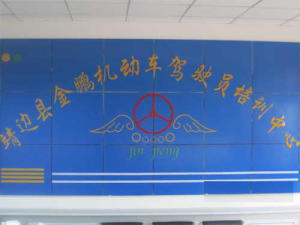 金鹏驾校