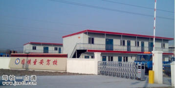 圣安驾校