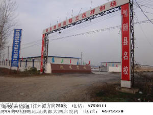 运通驾校