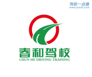 春和驾校