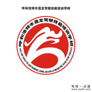 晟龙驾校