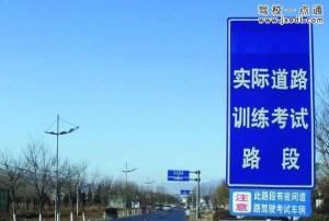 安盛驾校