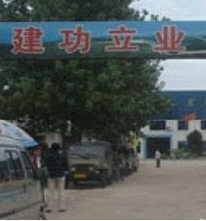 超越驾校