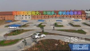 强恒驾校