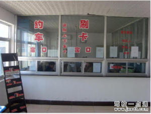 益通驾校
