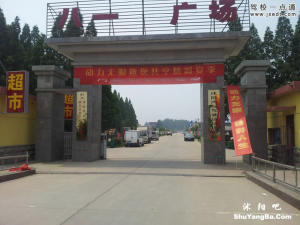 鸿远驾校
