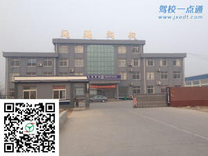 鄄城运通驾校
