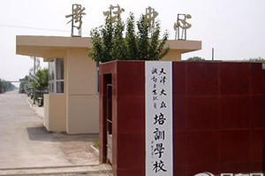天津大众驾校