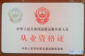 阳光驾校