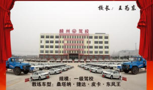 麟州驾校