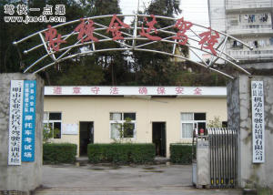 金达驾校