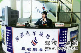 汽车城驾校