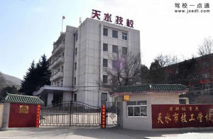技工驾校