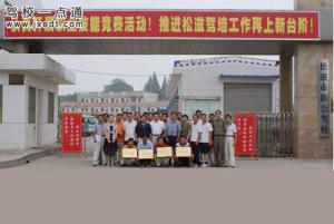 新公驾校