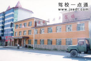 兴平驾校