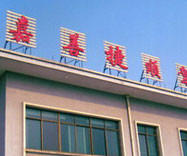 捷顺驾校