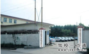顺程驾校