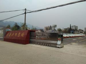 兴辉驾校