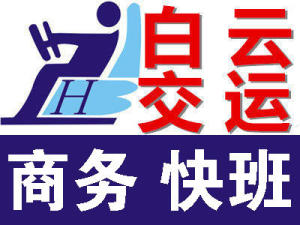 广州交运驾校
