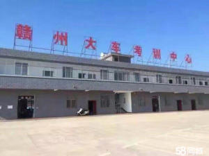 世通驾校