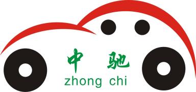 中驰驾校