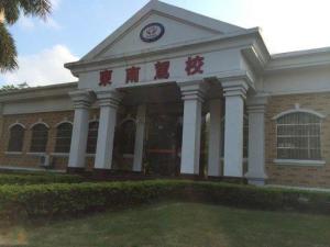 石狮东南驾校