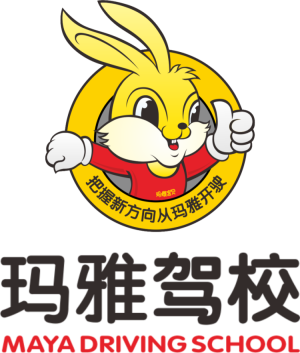兰州玛雅驾校