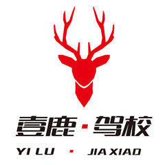 壹鹿华通驾校