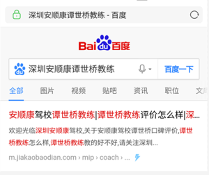 深圳驾校教练直招
