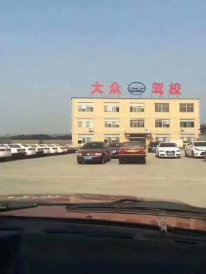 大众驾校