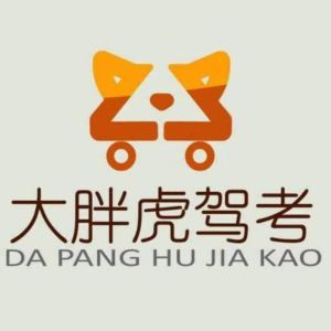 苏州交运驾校