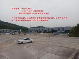 南充嘉陵区川东北驾校
