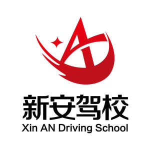 齐云驾校