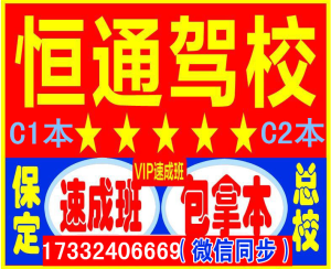 五四路恒通总部:官网