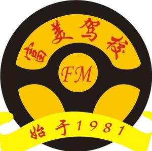双水驾校