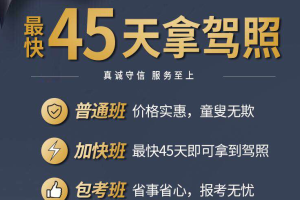 恒风驾校