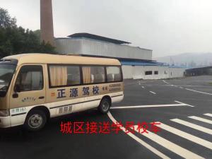 合川正源驾校
