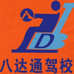 深圳乐考通驾校