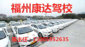 福清康达