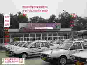 北京顺义恒通驾校