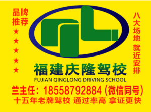 福州庆隆(软件园)