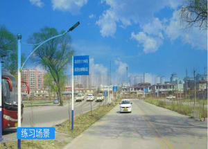 邯郸市超信驾校