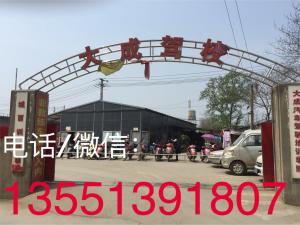 大成驾校