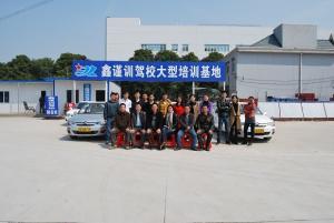 鑫谨训驾校