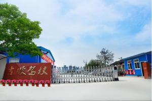 吉顺驾校