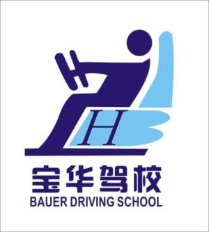 宝华驾校直营报名点